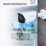 DAHUA IPC-B1E40-A-0280B 4MP bullet камера с 2.8 мм широк обзор и PoE захранване по Ethernet кабел